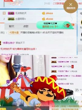 丫头唱歌给你听主播照片