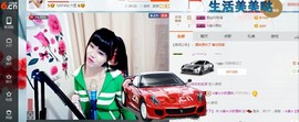 ☆缘☆酒妹主播照片