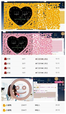 阿年.....主播照片