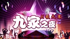 社会╰☆雪狼佛主播照片