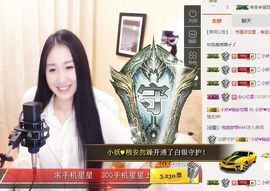 小妖❤出山主播照片