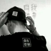习惯不曾习惯的!