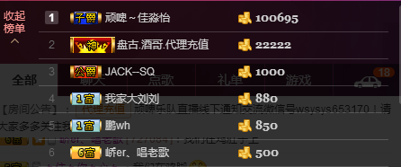 老哥俩升冠困难户的主播照片