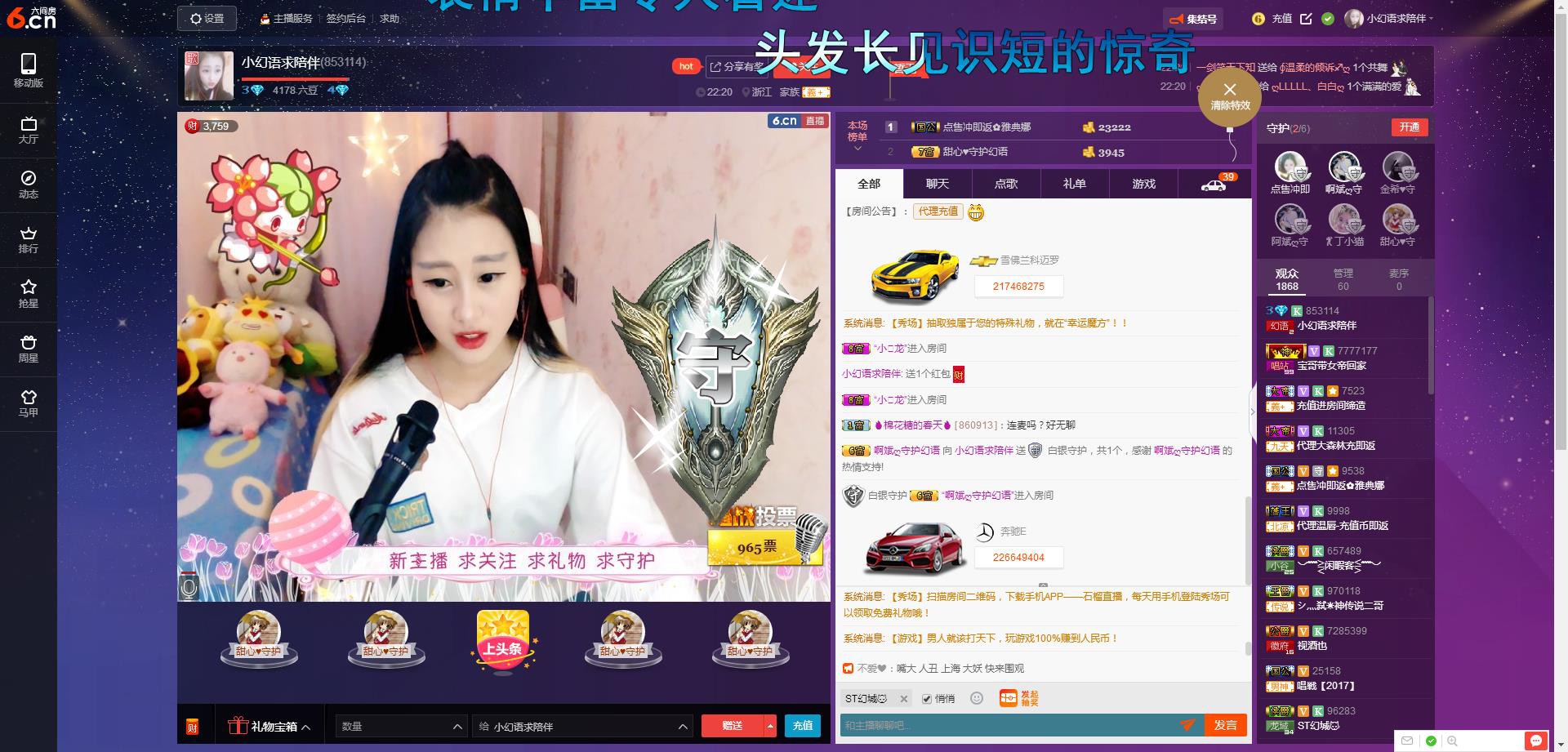小幻语主播照片