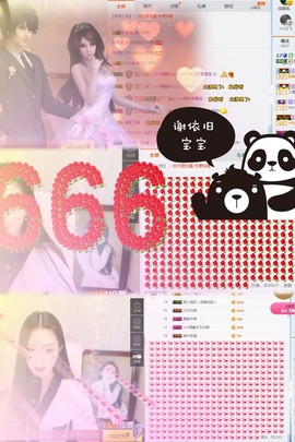 鑫儿～主播照片