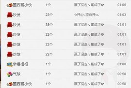 😱……主播照片