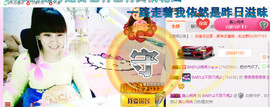 ╰❥闹等你ღ主播照片