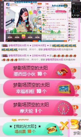 ★【你的№太阳】★主播照片