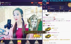 红冠了！主播照片
