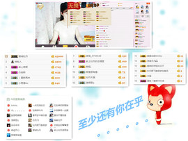 C_@欢喜*牡丹主播照片