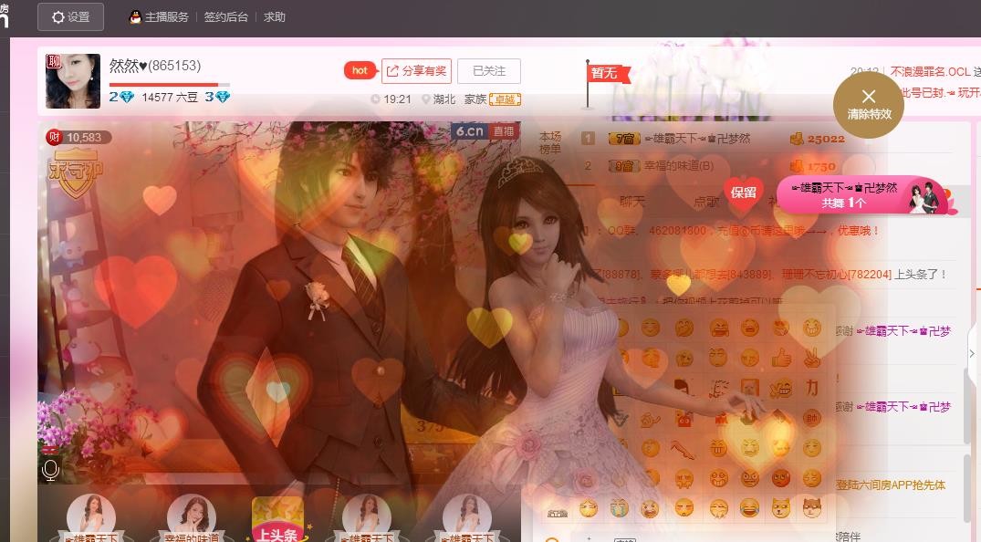 伤感情歌🌸然然的主播照片