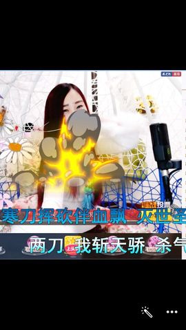 十妹小凤凰今晚休息主播照片