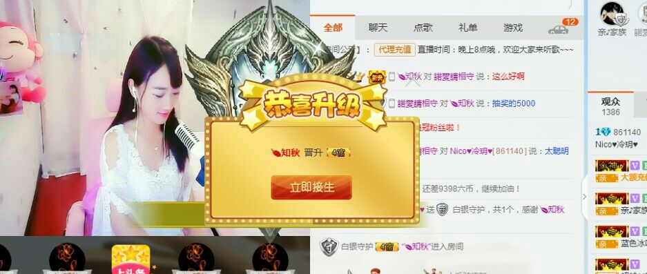 冷玥♥生来爱唱歌的主播照片