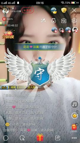 二萌🍥主播照片