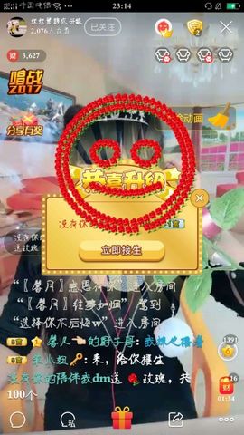 妖妖灵等你哦主播照片