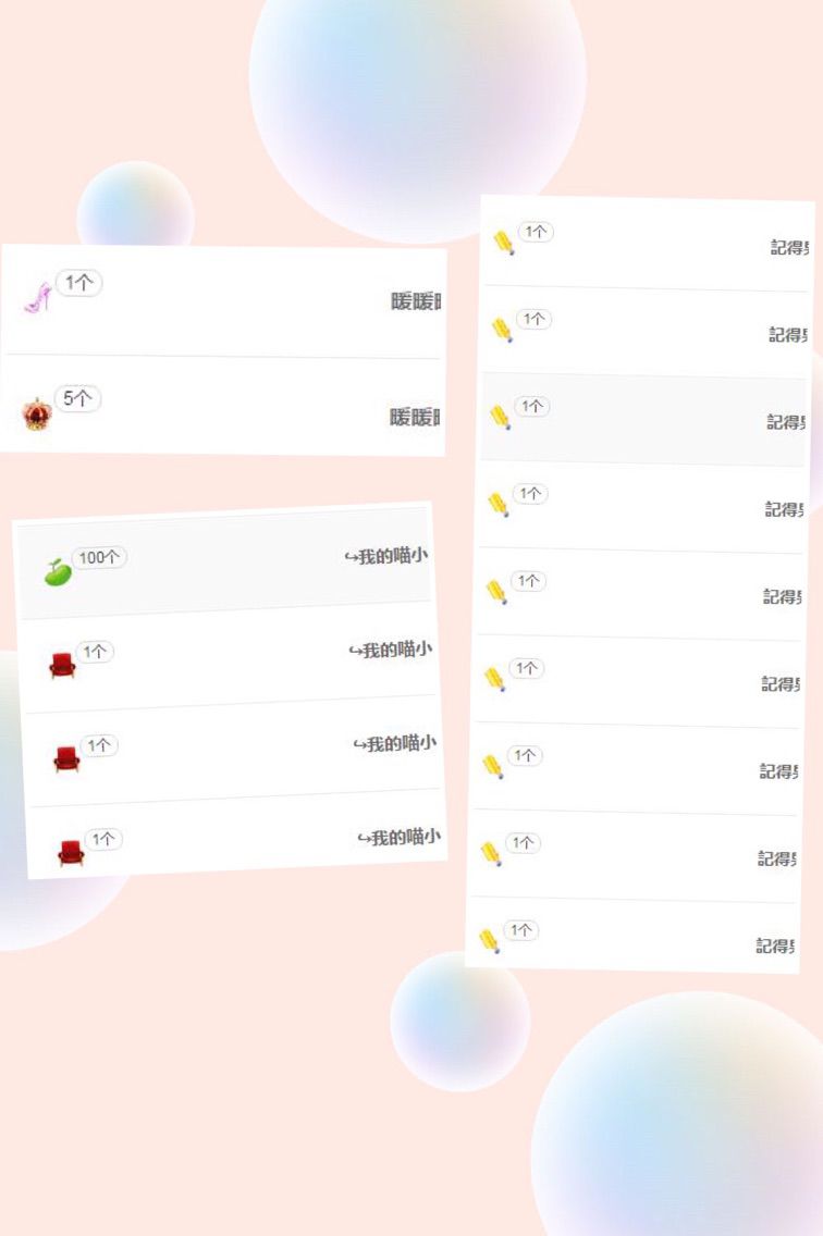 猫猫球的节奏的主播照片