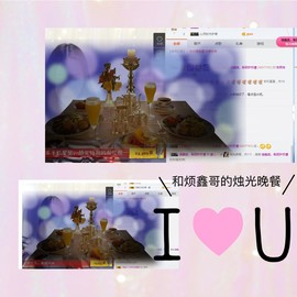 鑫儿～主播照片