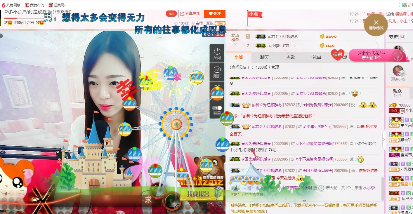 ♡傻狍子的主播照片