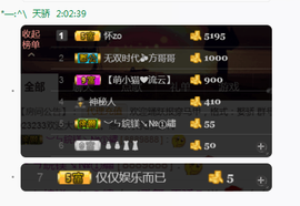 ♫歌舞♪天骄♬休息中主播照片