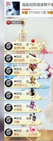 唯爱💖海葵主播照片