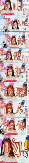 只会喊666~主播照片