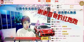 丫头👉小醋儿妹主播照片