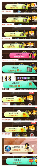 琴妹妹—-暂别主播照片