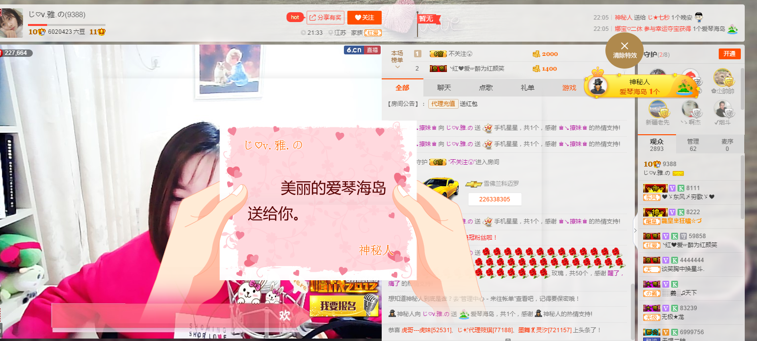 じ?ve雅の的主播照片