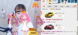 🌺爱我吗，咋们走主播照片