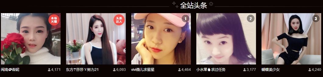 小妮子~主播照片