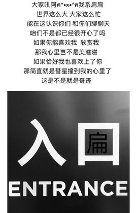 小小扁主播照片