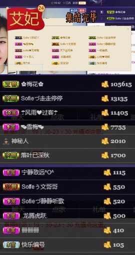嘉瀚苏静好♬周日休息主播照片