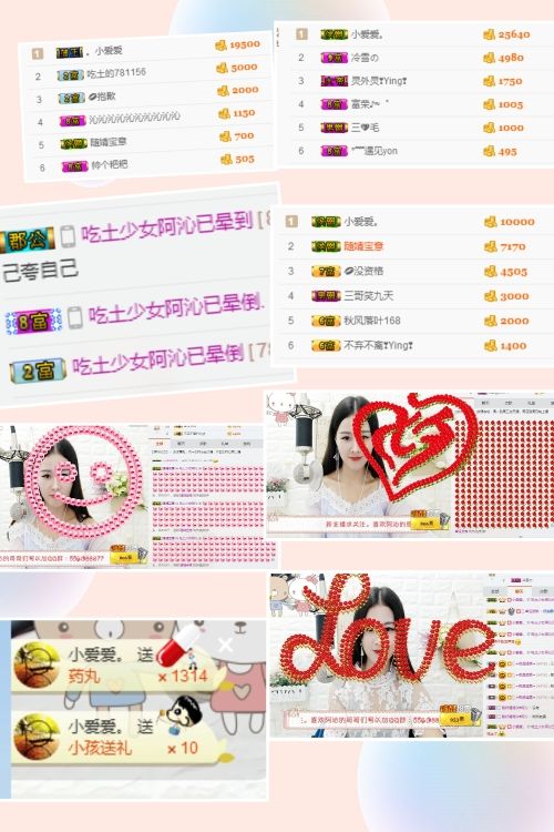 阿沁isback的主播照片