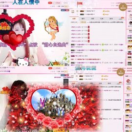 ☂客家甜心金牌代理☂主播照片