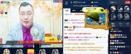 GM-A彪是个主持人主播照片