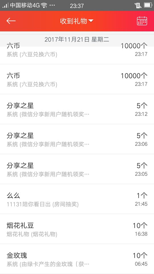 這一天天可不得了了的主播照片