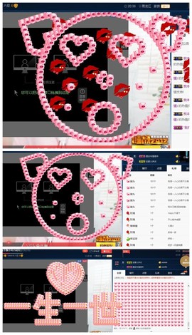 阿年.....主播照片