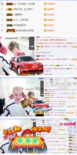 挚爱炜家炜哥主播照片