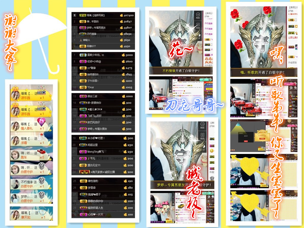 梦婷哟ぃ的图片