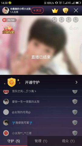 感恩遇见，再见！主播照片