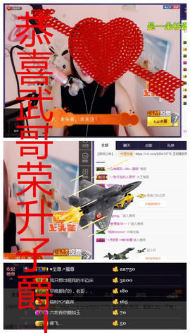 王妃😍主播照片