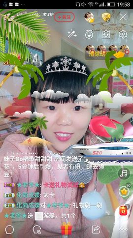 妖妖灵等你哦主播照片