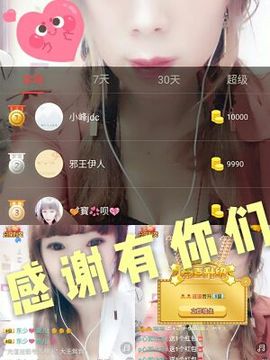 舞魅儿～不忘初心主播照片
