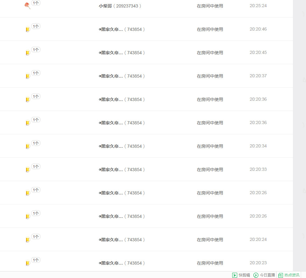 《鑫爷来了》的主播照片