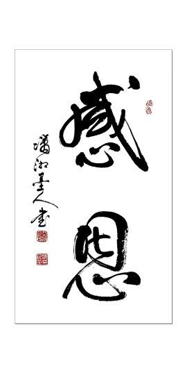 感恩遇见，再见！主播照片