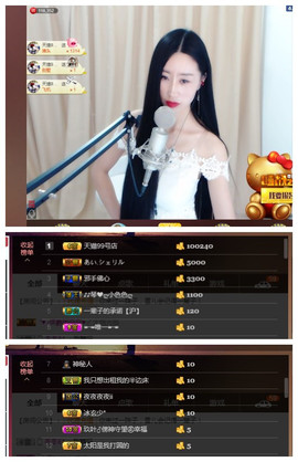 嗯哼……！主播照片