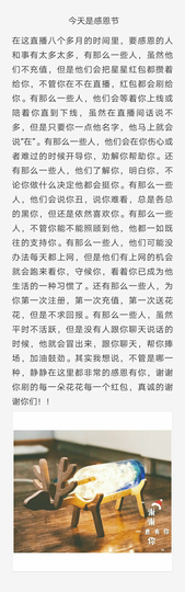 大长腿小静静❤主播照片