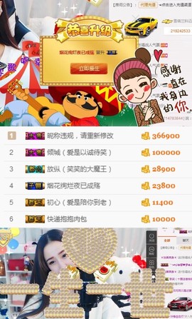 笑笑（爱是回忆美好）主播照片