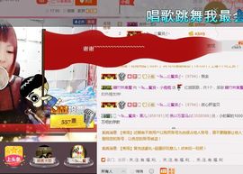 嗷~小熊熊！主播照片