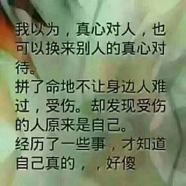 苦海无涯：一笑奈何，主播照片